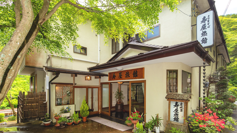 四万温泉　寿屋旅館＜群馬県＞｜群馬県の温泉宿・人気温泉旅館｜13,200円〜
