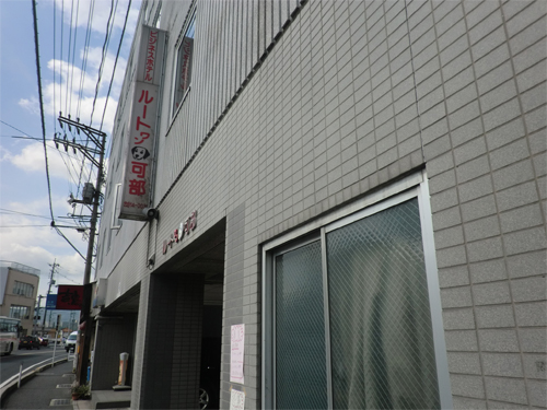 ビジネスホテル　ルートワン可部｜広島県のビジネスホテル・出張宿泊｜4,600円〜