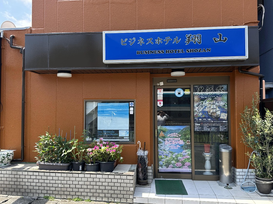 ビジネスホテル翔山|静岡県のビジネスホテル・出張宿泊|0円〜