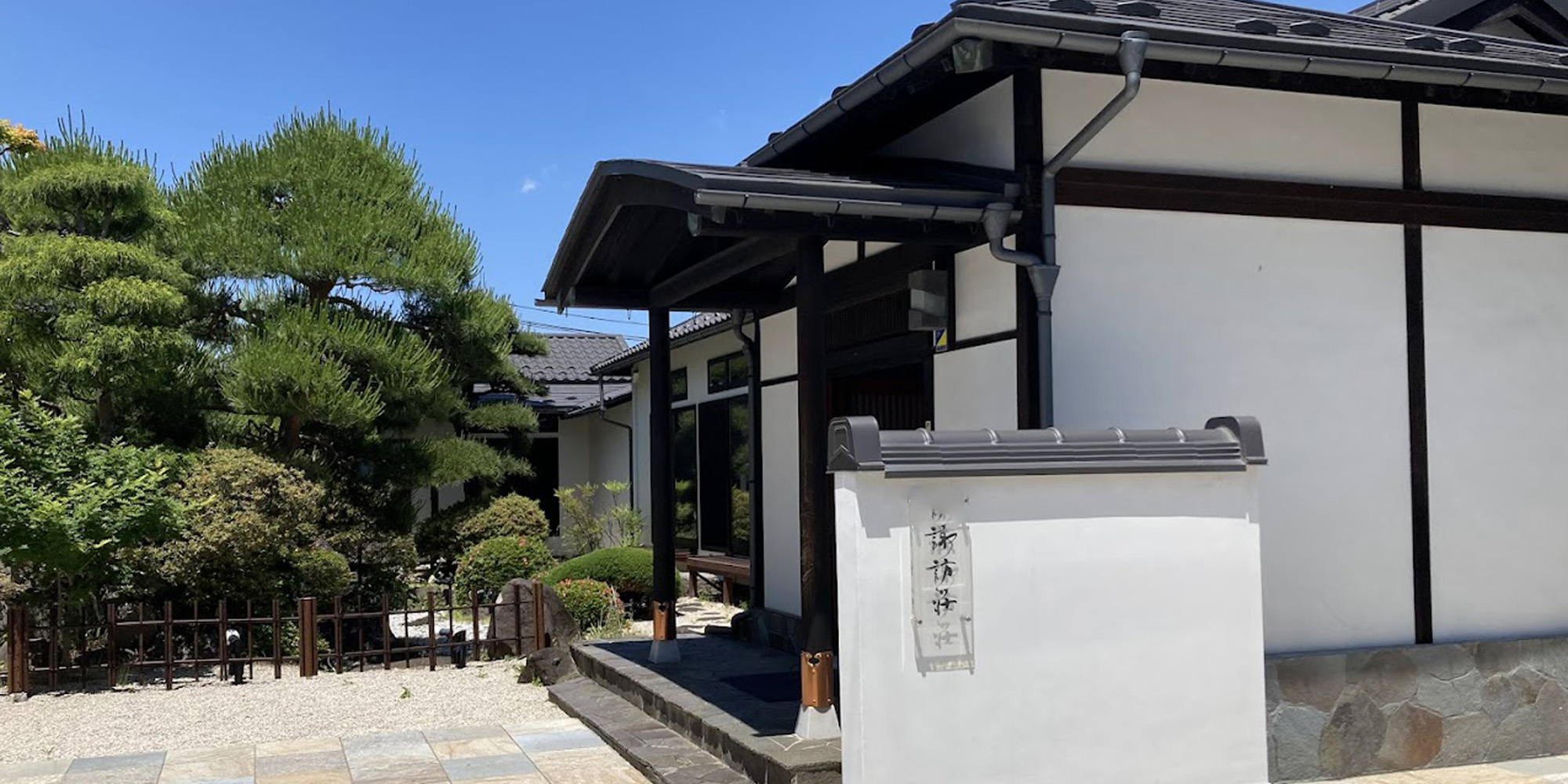 上諏訪温泉諏訪荘｜長野県の温泉宿・人気温泉旅館｜5,000円〜