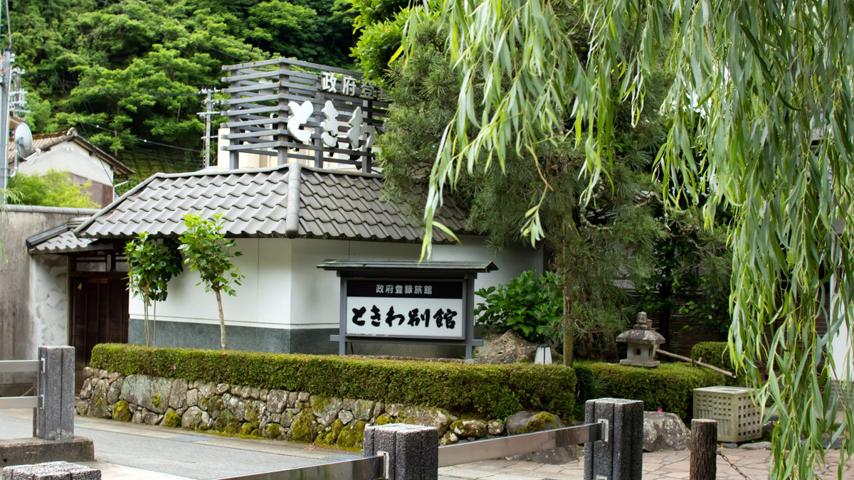 城崎温泉 ときわ別館|兵庫県の温泉宿・人気温泉旅館|12,100円〜